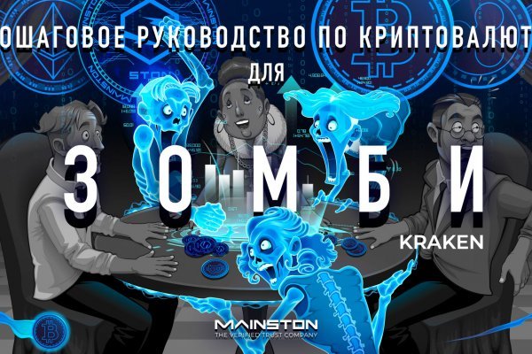 Kraken ссылка официальная