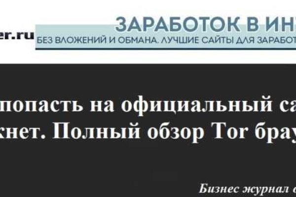 Тор браузер загрузить фото на блэкспрут